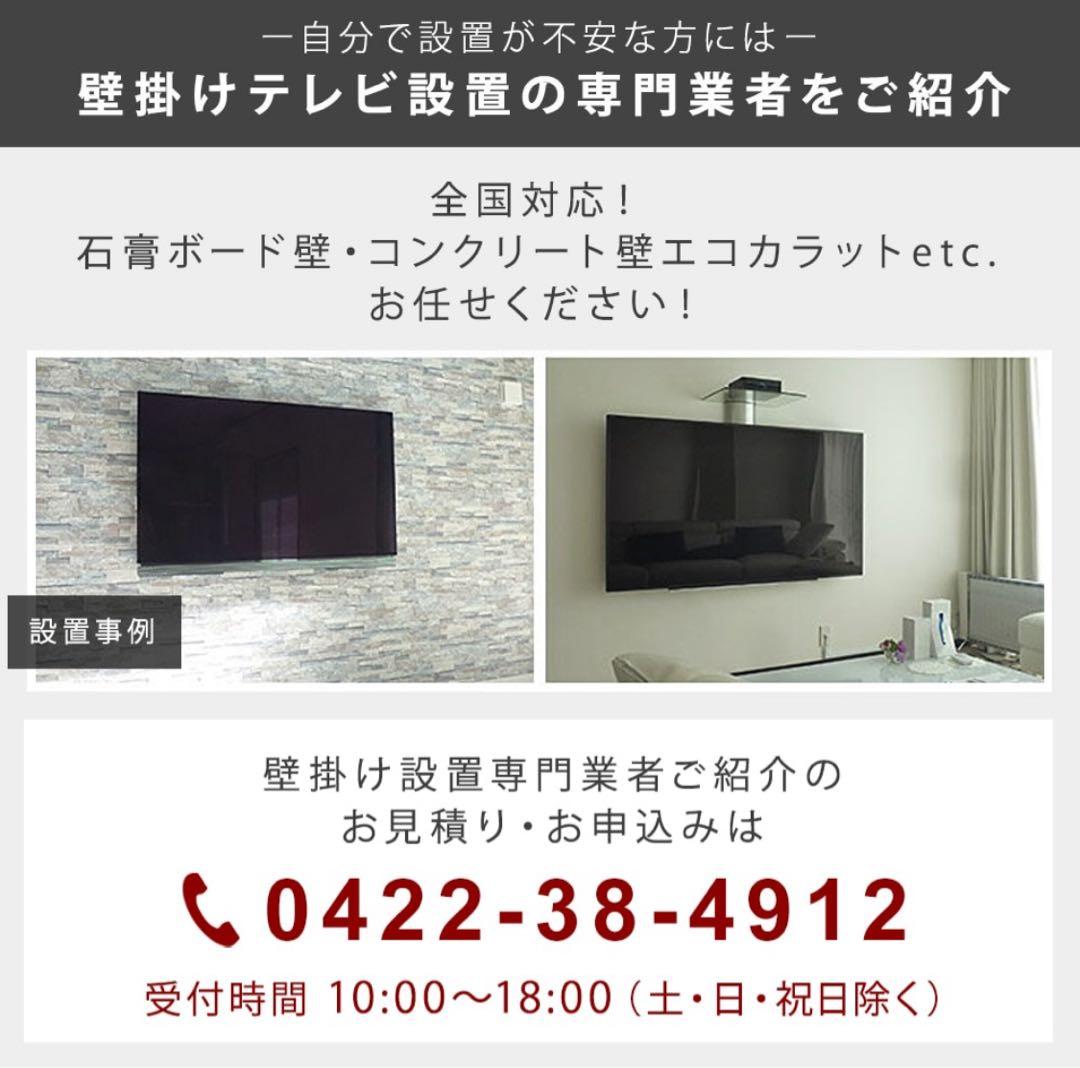 【新品】《大特価》テレビ金具 55-90インチ ベーシックタイプ