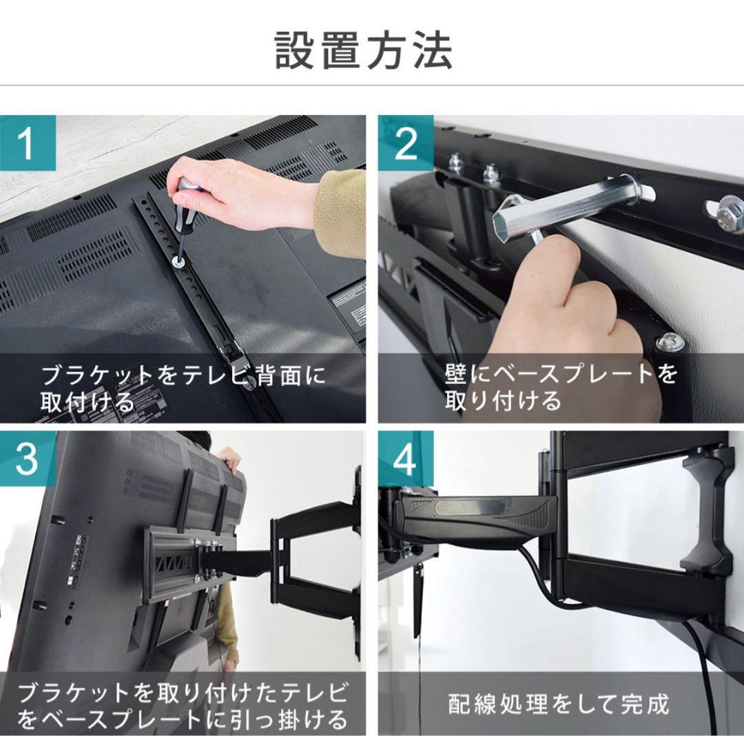【新品】《大特価》テレビ金具 55-90インチ ベーシックタイプ