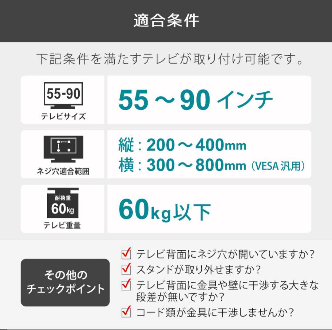 【新品】《大特価》テレビ金具 55-90インチ ベーシックタイプ