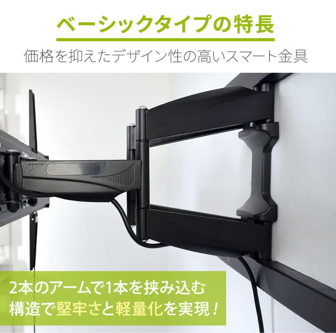 【新品】《大特価》テレビ金具 55-90インチ ベーシックタイプ