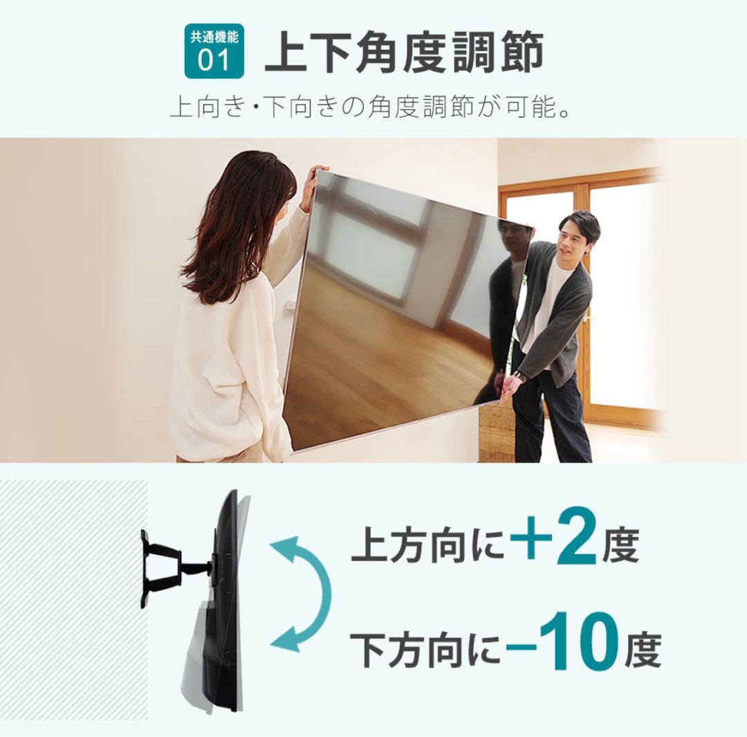 【新品】《大特価》テレビ金具 55-90インチ ベーシックタイプ