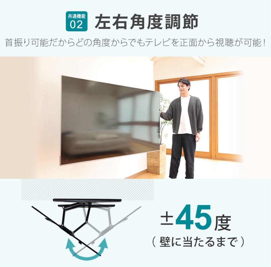 【新品】《大特価》テレビ金具 55-90インチ ベーシックタイプ