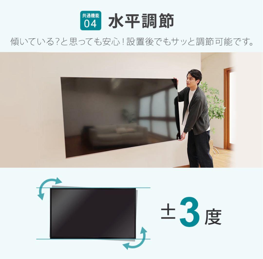 【新品】《大特価》テレビ金具 55-90インチ ベーシックタイプ