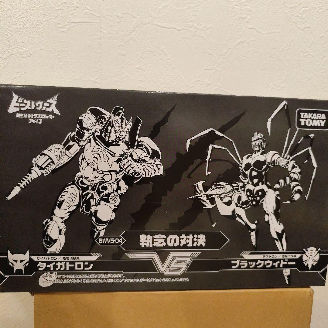 未開封　ビーストウォーズアゲイン　執念の対決　トランスフォーマー