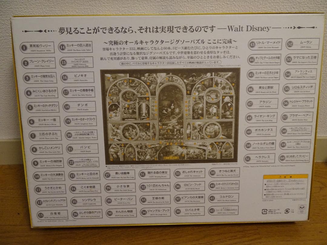 ディズニー　オールキャラクタードリーム　2000ピース ap-5