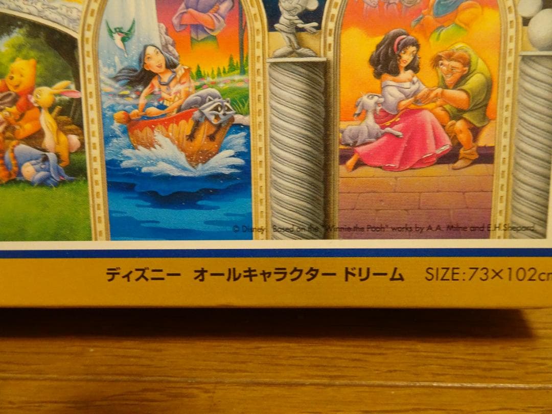 ディズニー　オールキャラクタードリーム　2000ピース ap-5