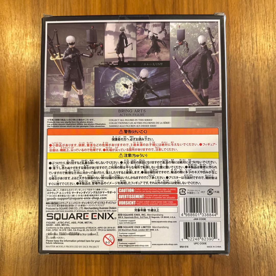 【新品未開封】ニーアオートマタブリングアーツ 9S