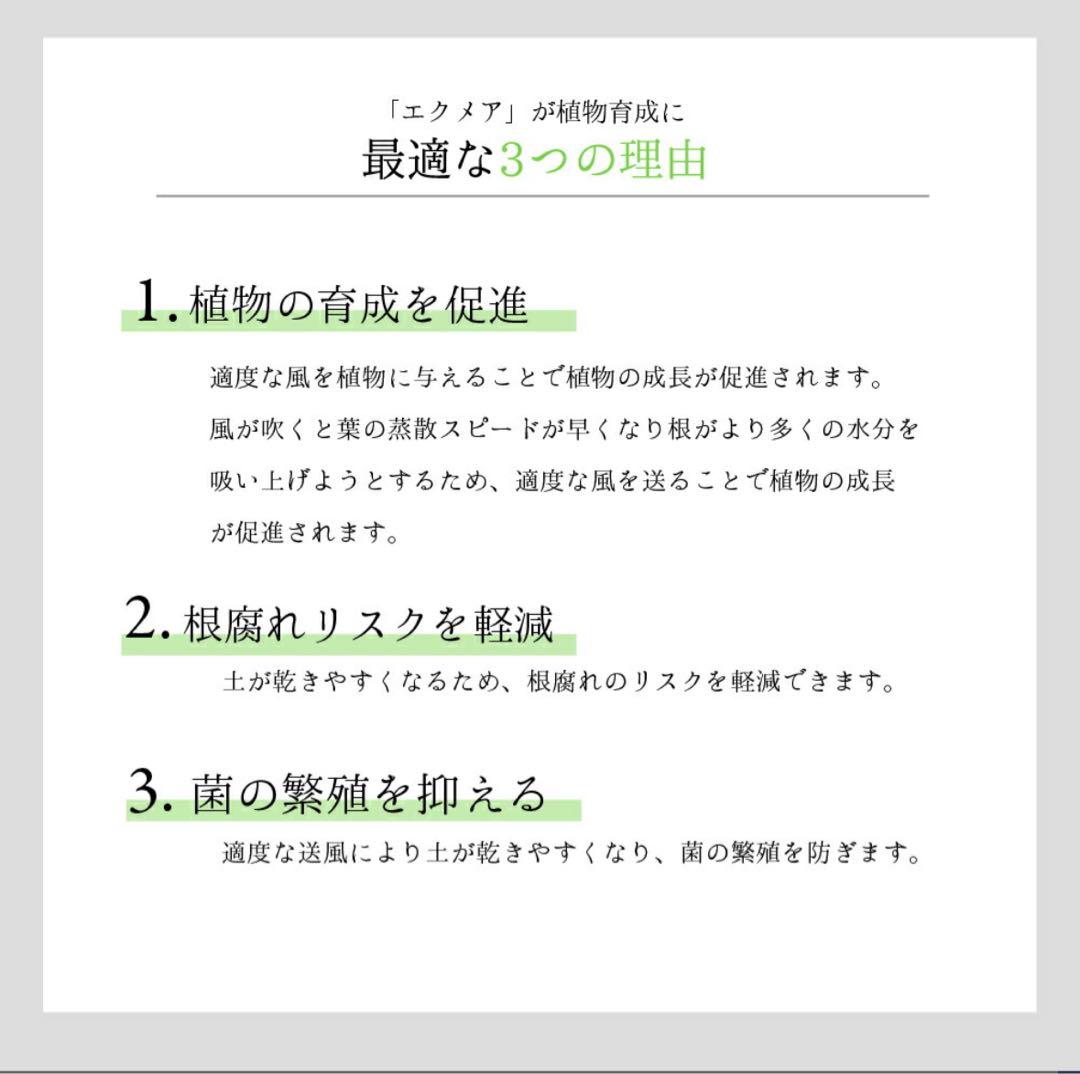 バレル エクメア ムーブ ブラック(黒) 植物用ファン