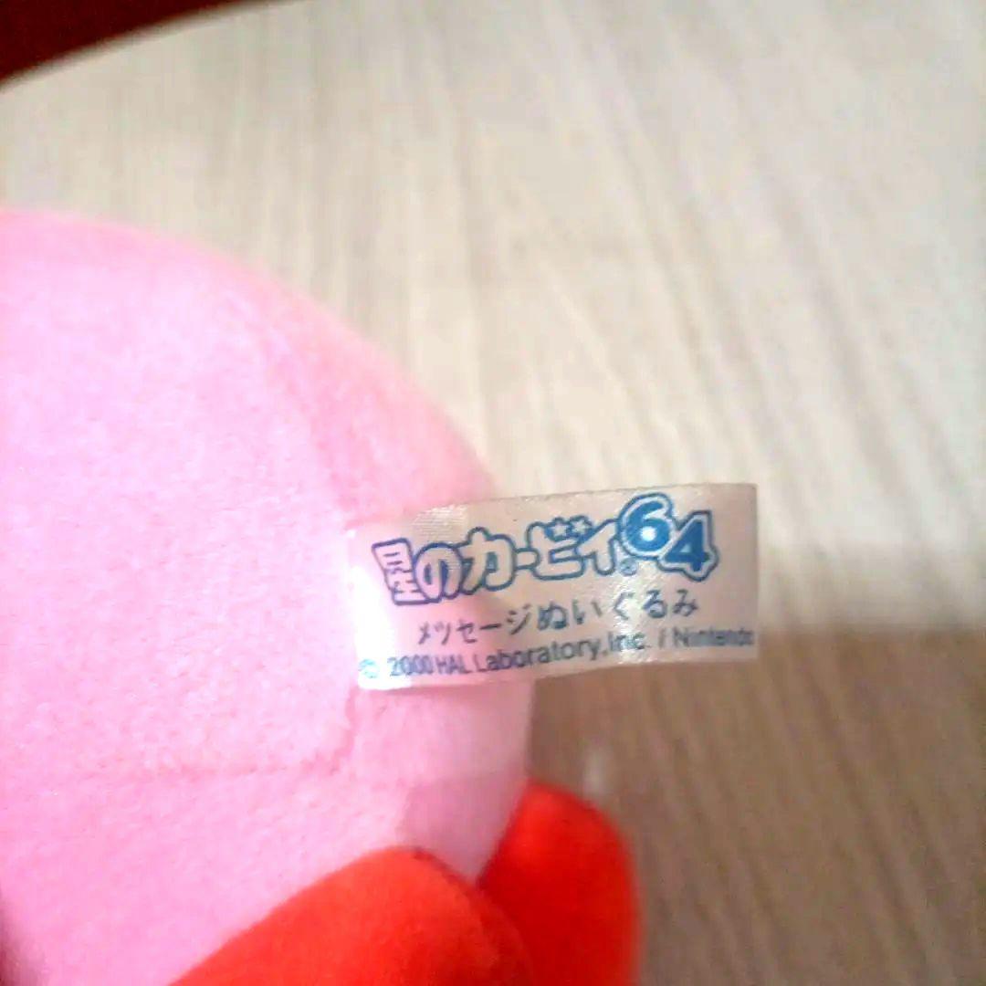 星のカービィ64　メツセージ　 ぬいぐるみ　2000年製　希少品