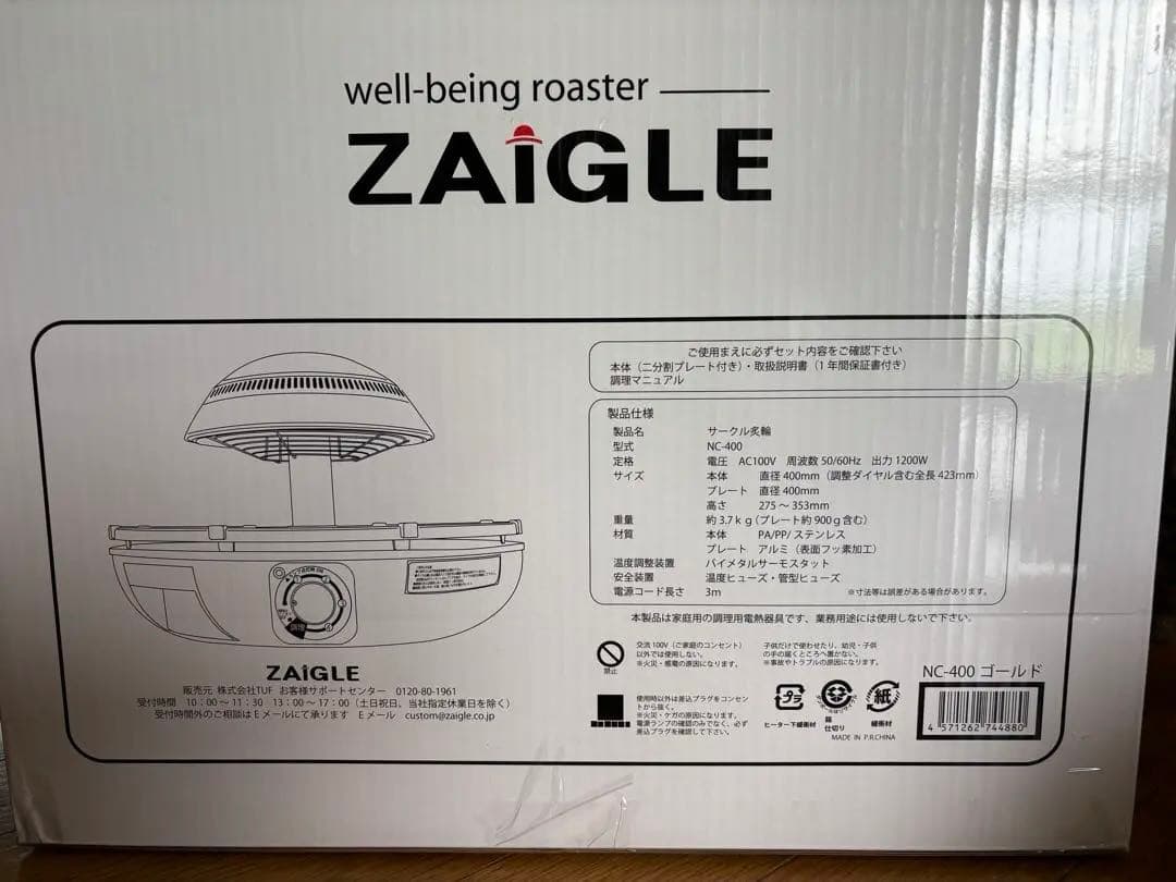 値下げ交渉可　ZAIGLE 無煙ロースター 焼肉プレート