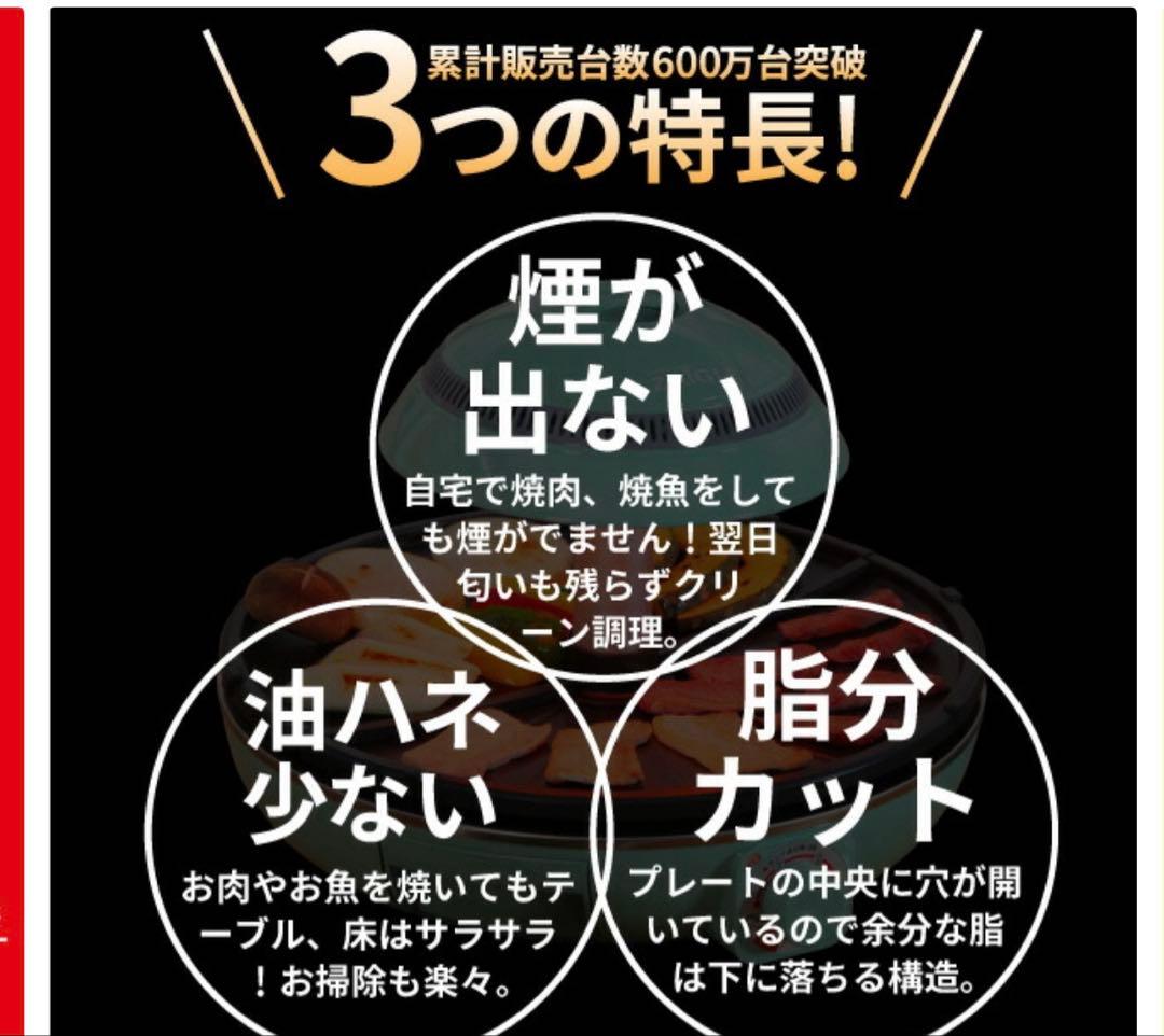 値下げ交渉可　ZAIGLE 無煙ロースター 焼肉プレート