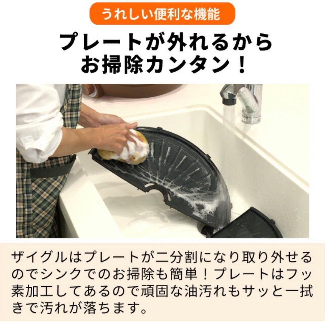 値下げ交渉可　ZAIGLE 無煙ロースター 焼肉プレート