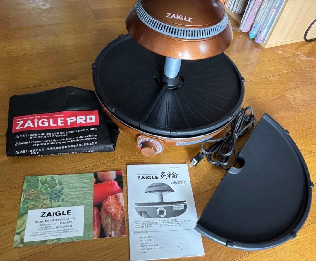 値下げ交渉可　ZAIGLE 無煙ロースター 焼肉プレート