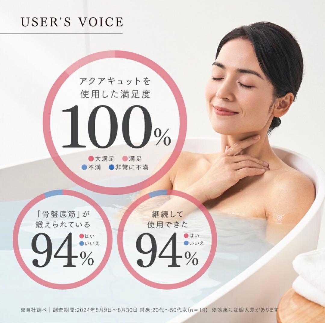 MYTREX AQUA QUTTO EMSマシン ボディケア