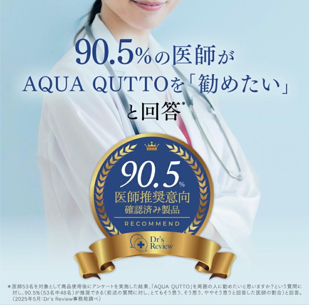 MYTREX AQUA QUTTO EMSマシン ボディケア