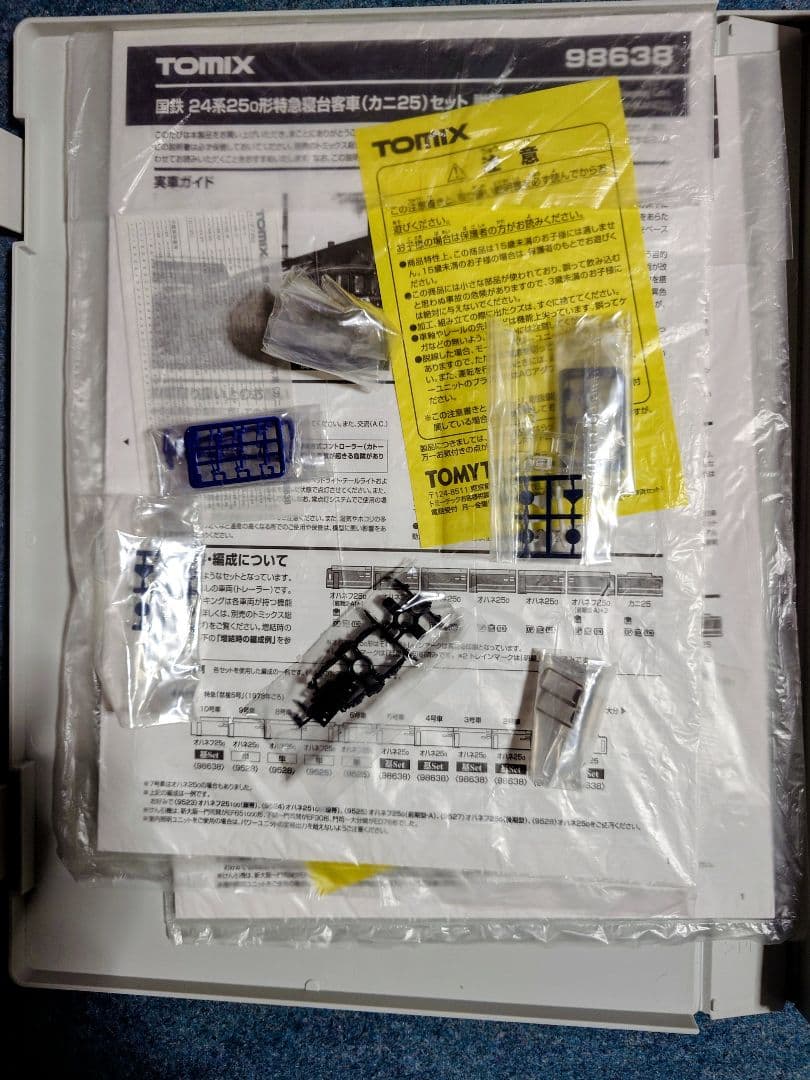 TOMIX 98638 国鉄 24系 25 0形 ＋客車 6両 セット