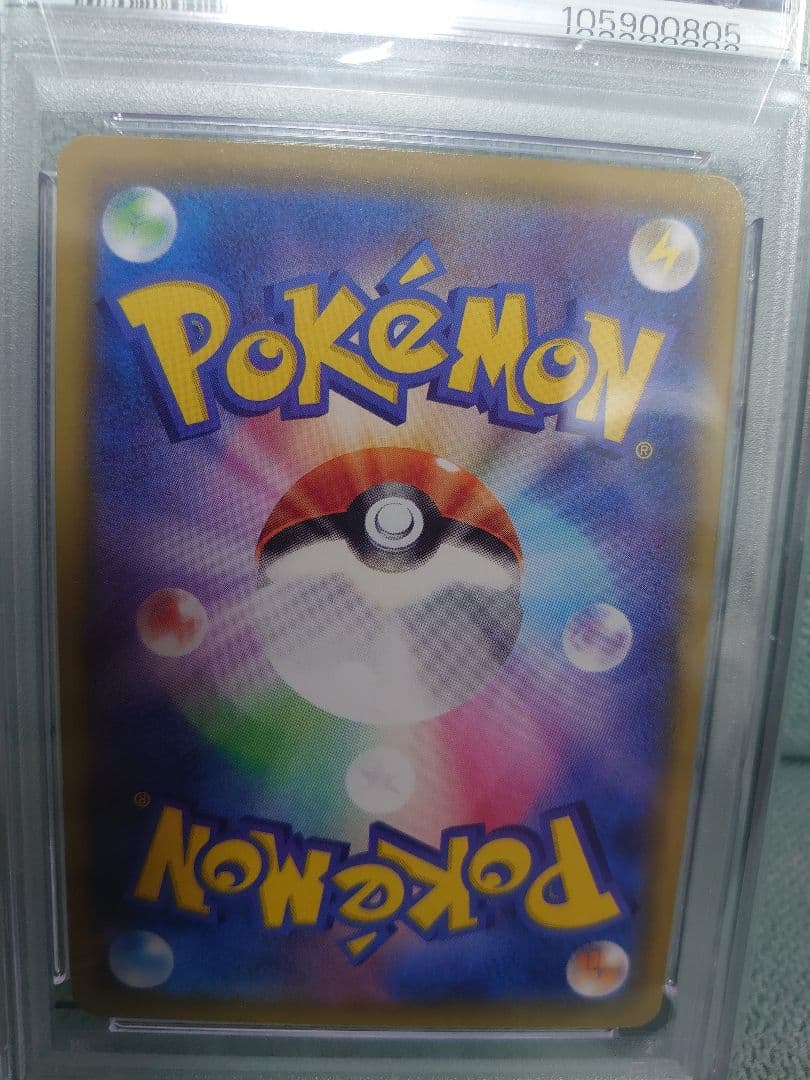 ミミッキュVMAX CSR PSA10