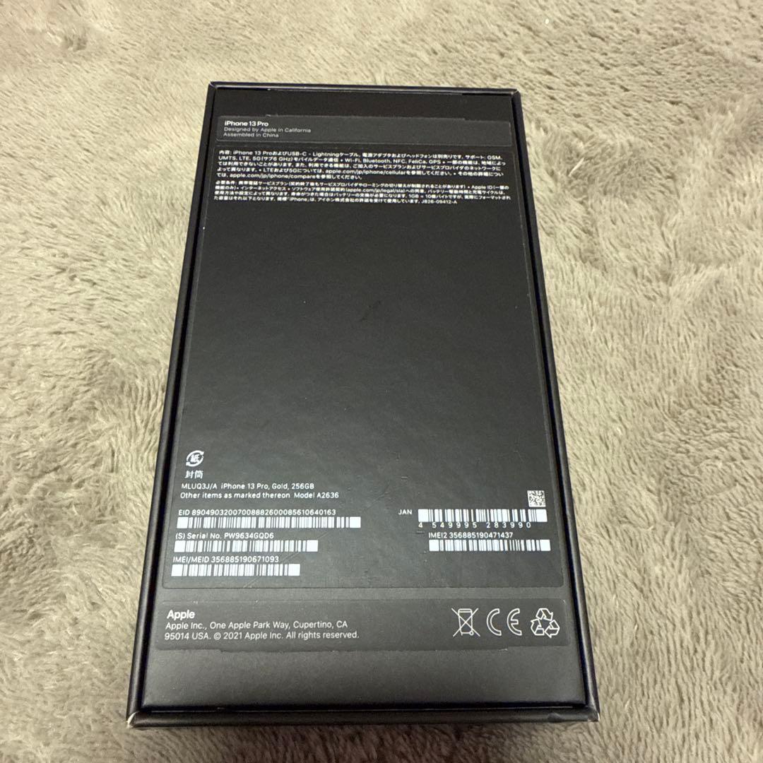 Apple iPhone 13 Pro 256G ゴールド　 バッテリー100%