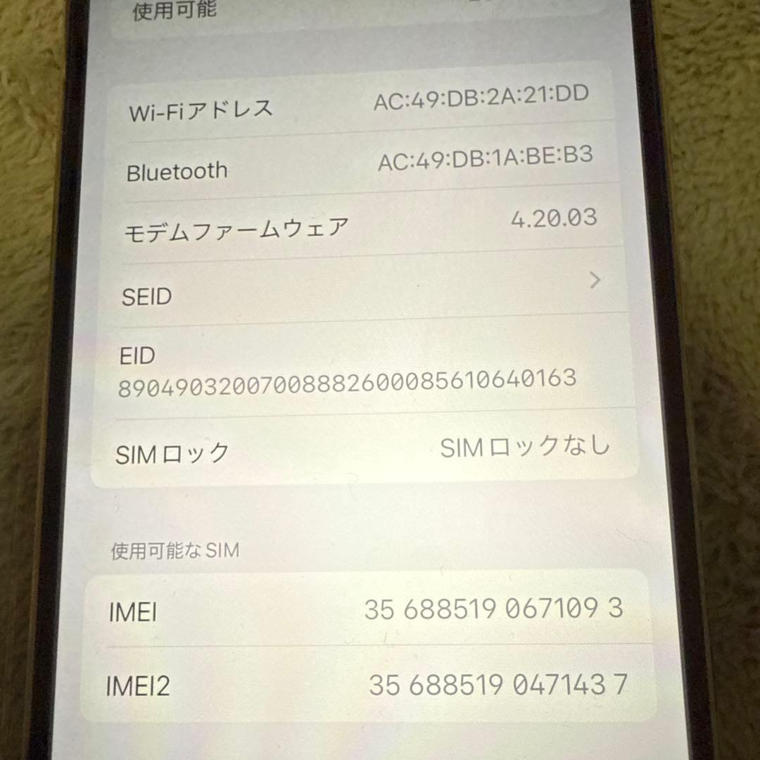 Apple iPhone 13 Pro 256G ゴールド　 バッテリー100%