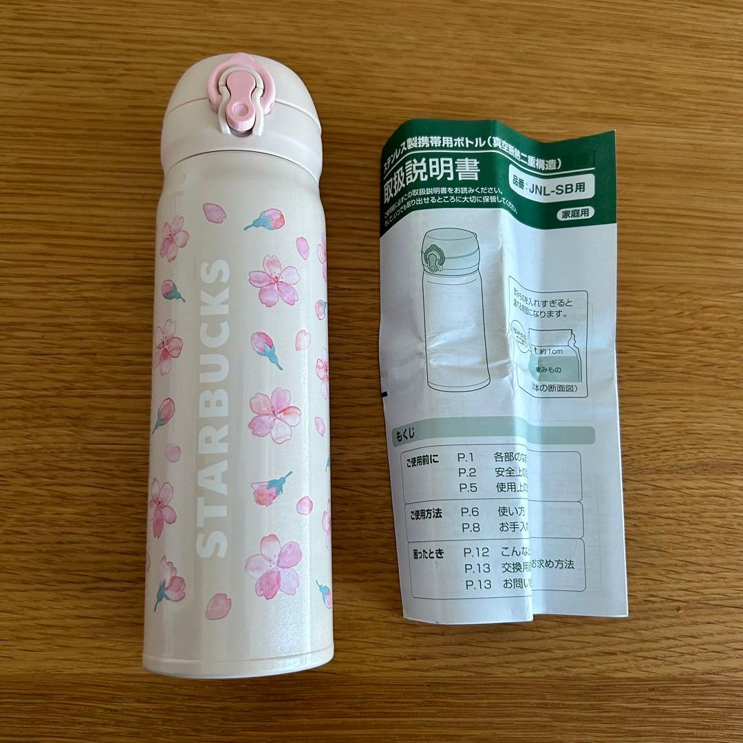 新品♡スターバックス SAKURA2021 ステンレスボトル エリアル サーモス