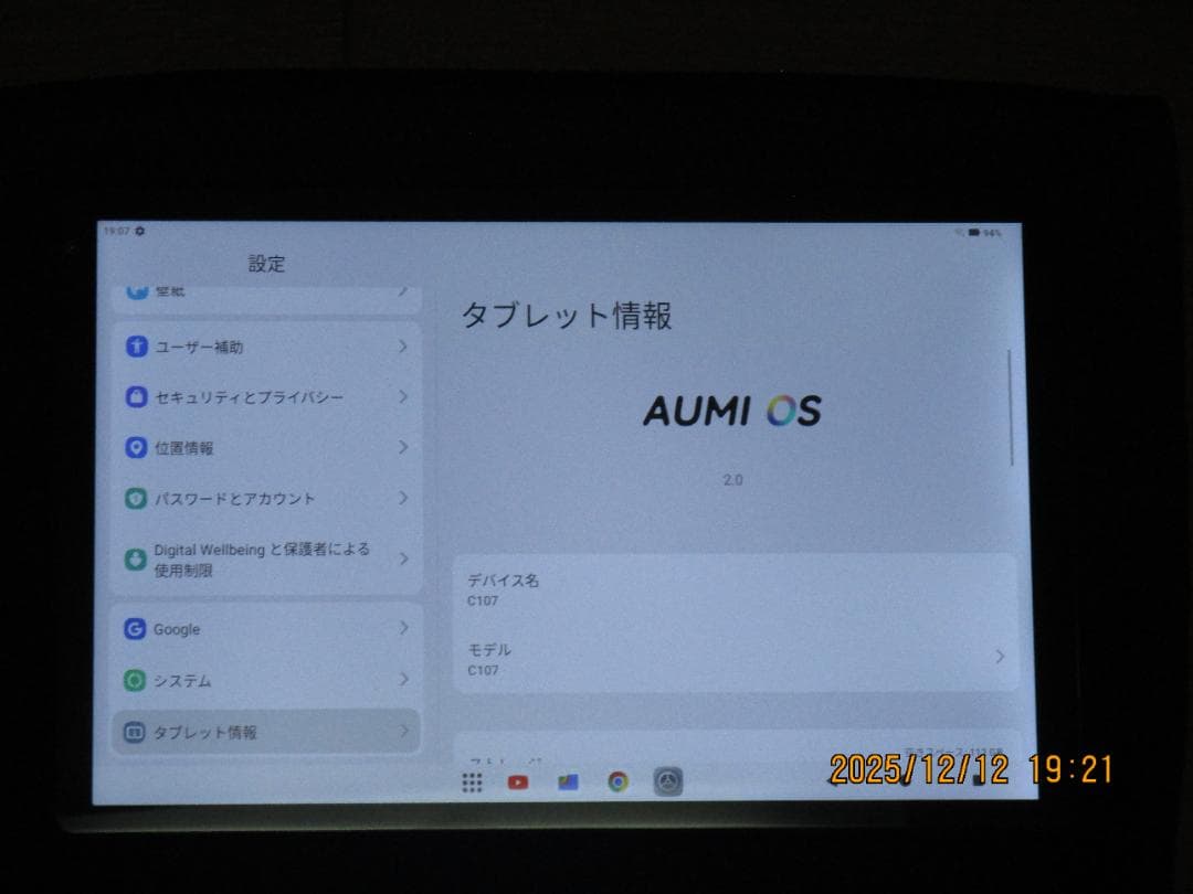 苫*地様 【Android 14 10インチ タブレット 】