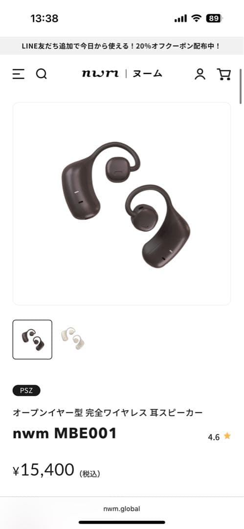 NWM MBE001 ワイヤレスイヤホン