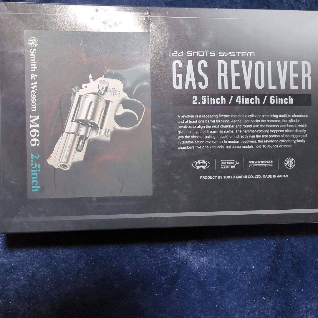 東京マルイM66、ガスリボルバー