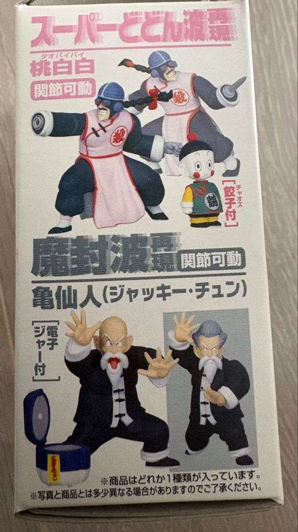ドラゴンボールフィギュア　少年期セット