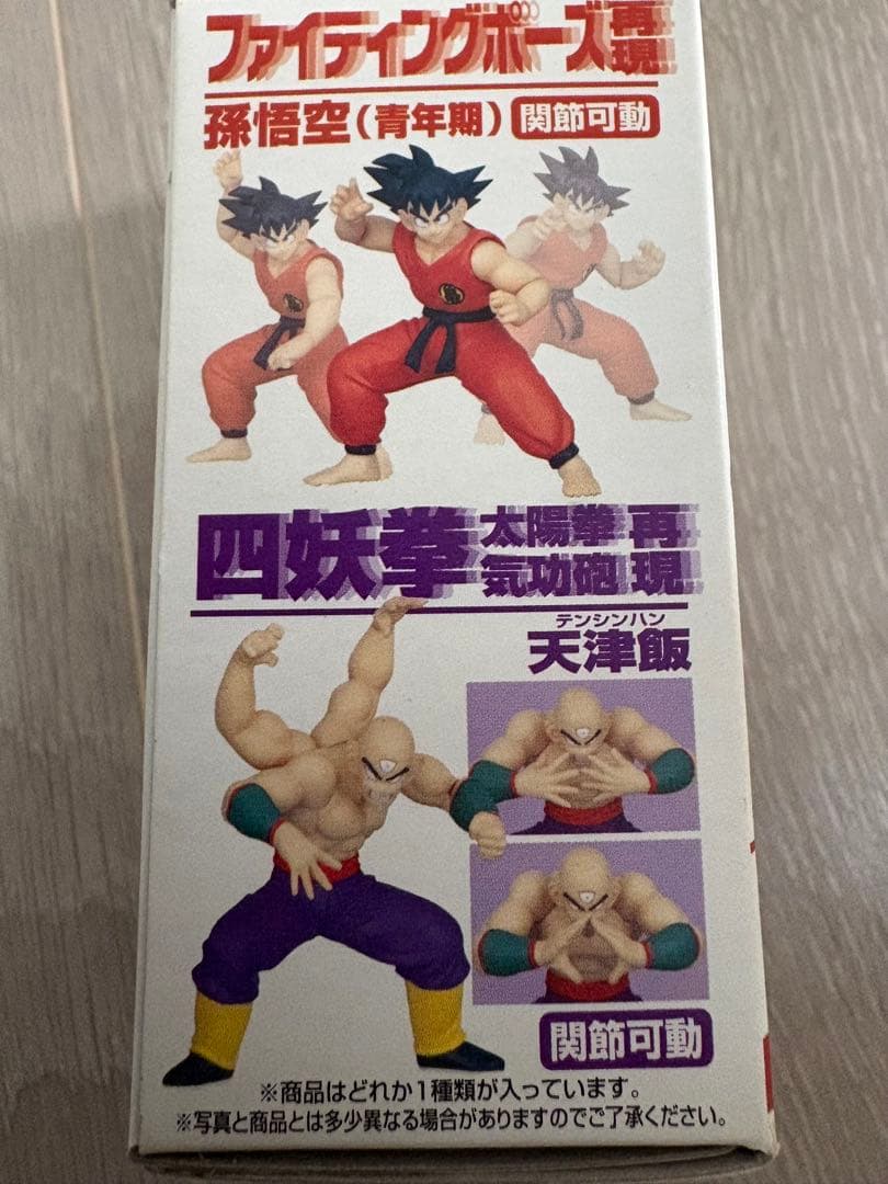 ドラゴンボールフィギュア　少年期セット