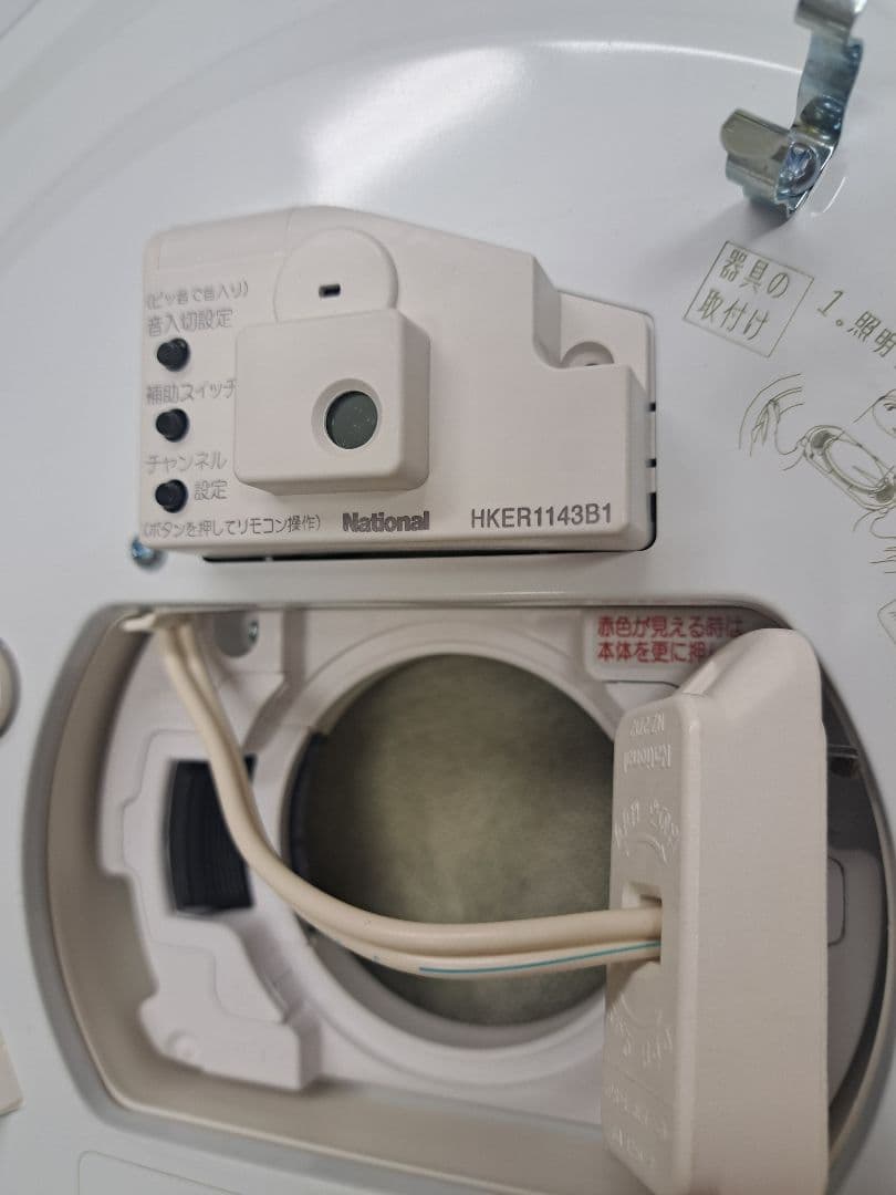 さらにさらに値下げ　National　ナショナル円形シーリングライト ホワイト