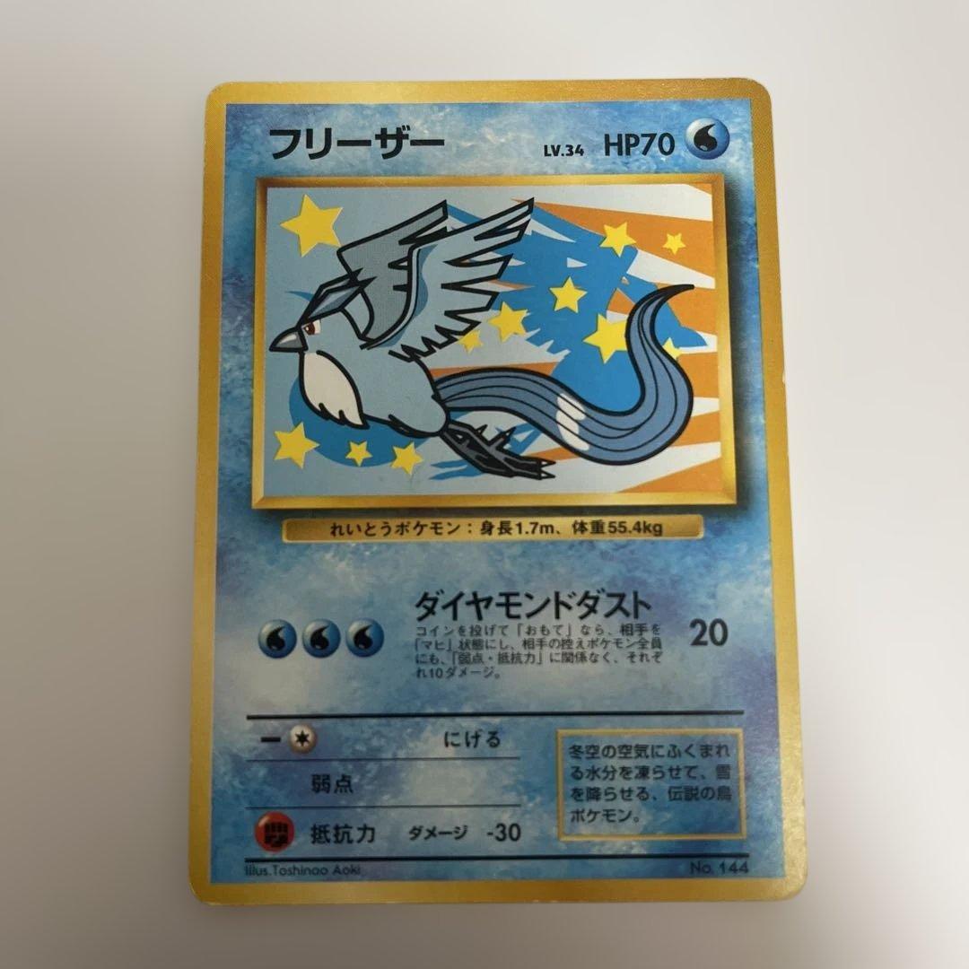 フリーザー ☆ Pt3 フロンティアの鼓動 099/100