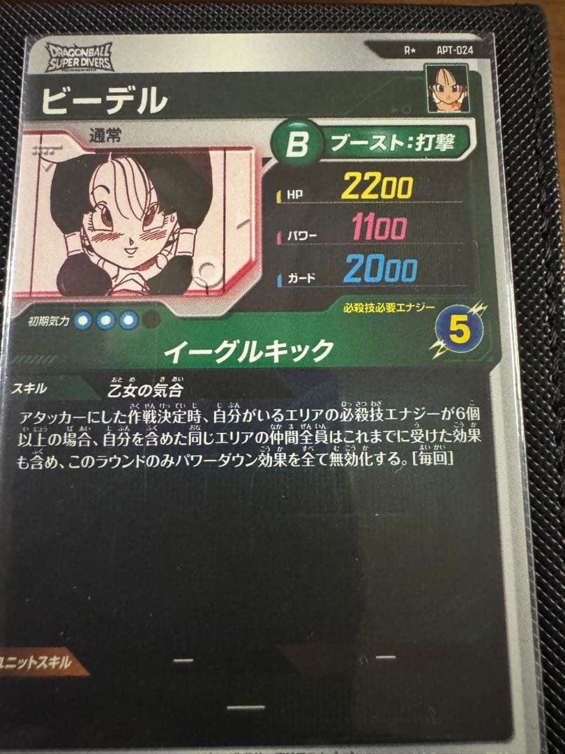 アドバンスパック　ドラゴンボール APT-024 APT-027パラレル　セット