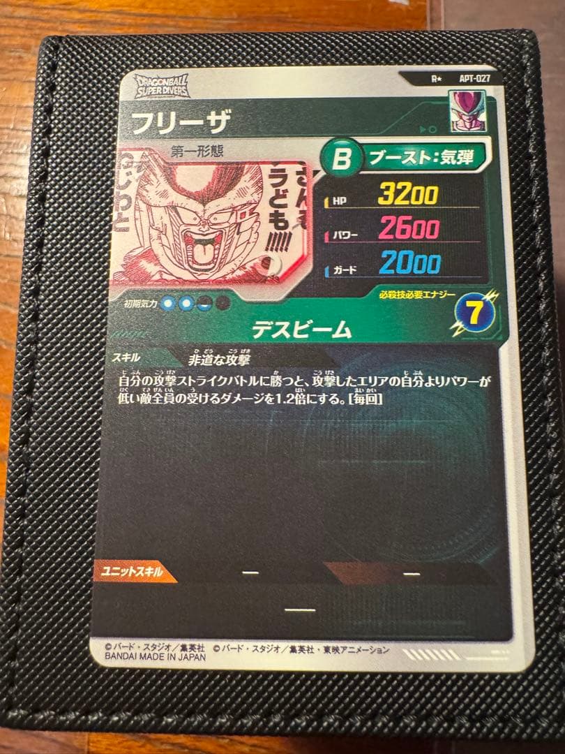 アドバンスパック　ドラゴンボール APT-024 APT-027パラレル　セット