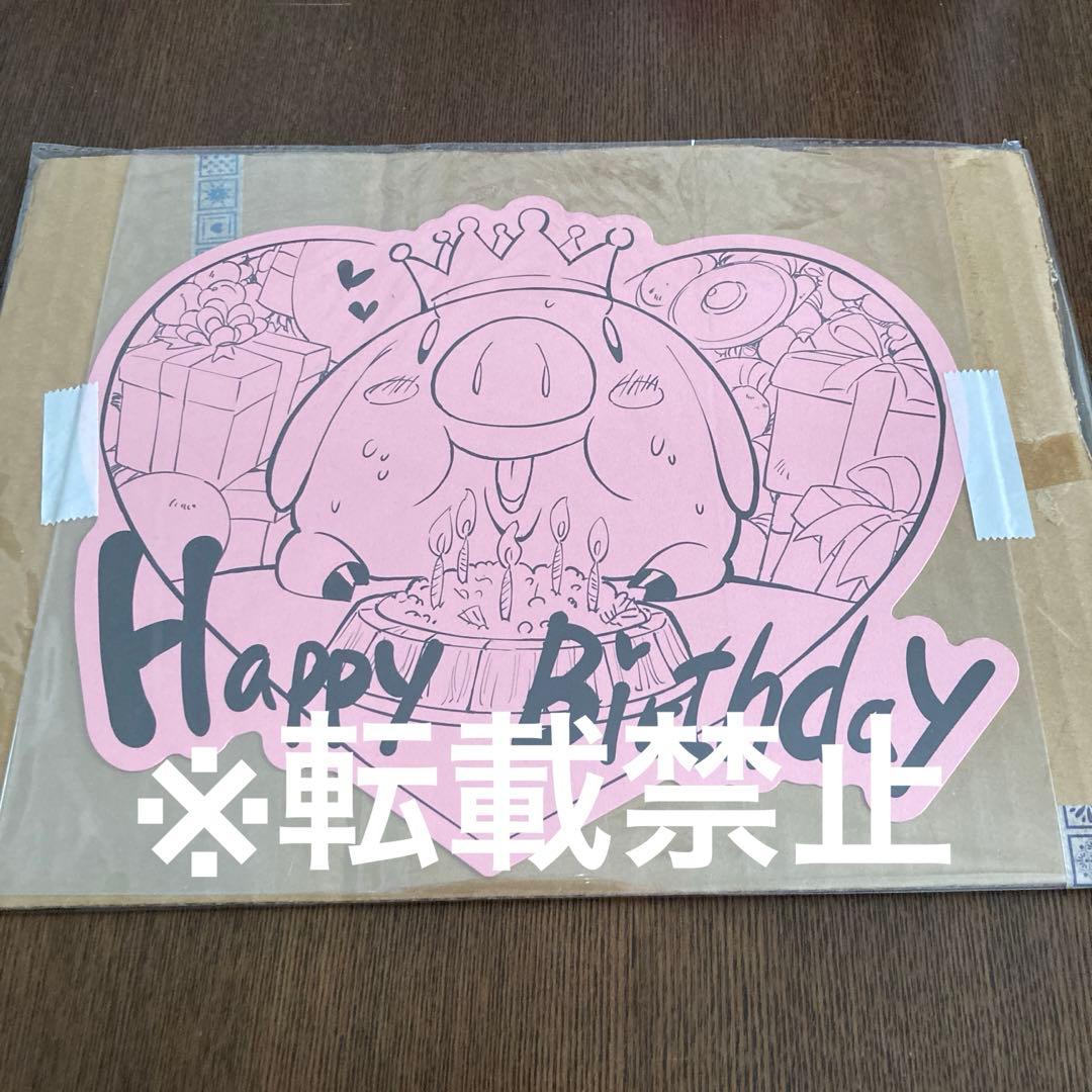 【希少品】劇場版七つの大罪 天空の囚われ人 舞台挨拶限定配布 バースデーカード