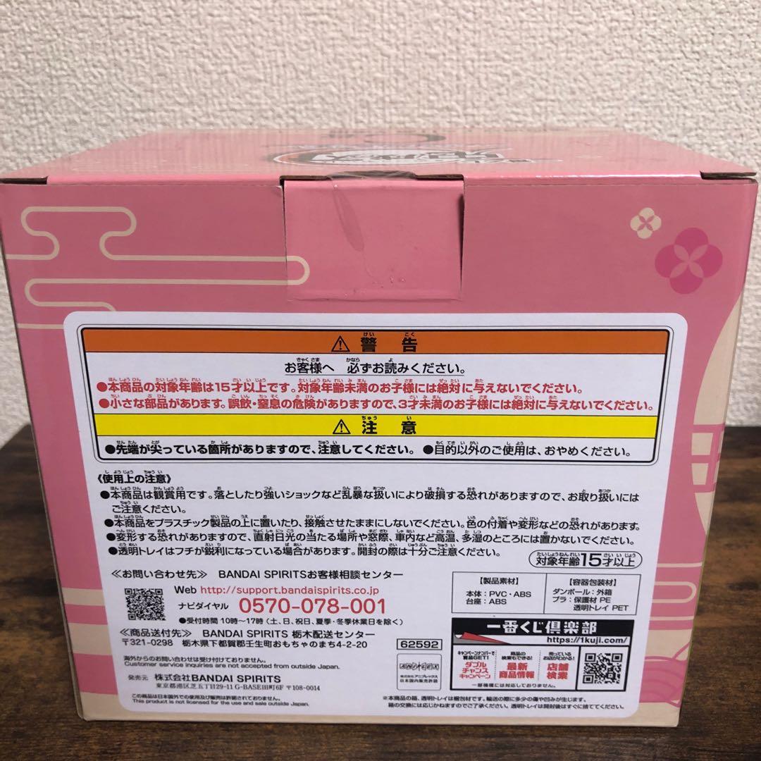 一番くじ 鬼滅の刃 竈門禰豆子 & 甘露寺蜜璃 フィギュア C賞