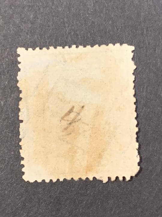 旧中国切手　大清海関大龍切手　壹分銀　使用済