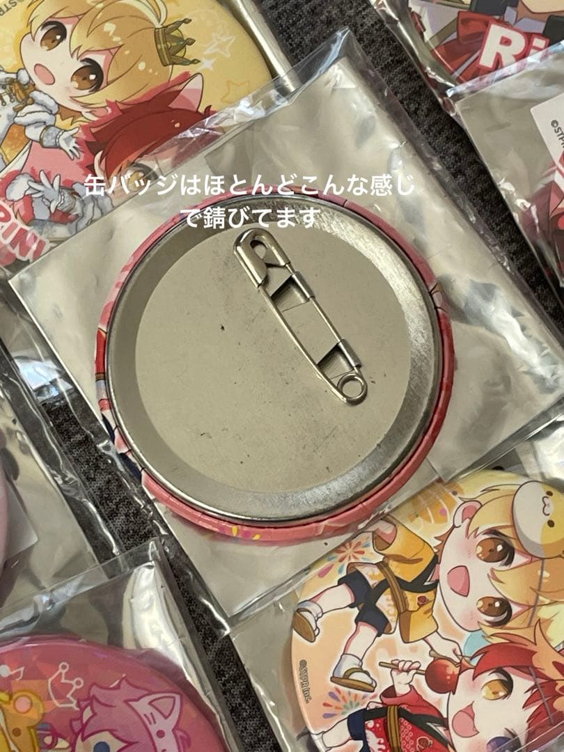 すとぷり 莉犬 まとめ売り