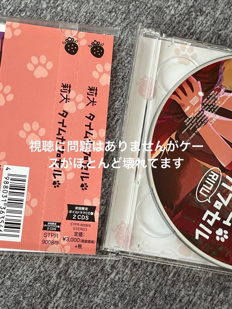 すとぷり 莉犬 まとめ売り