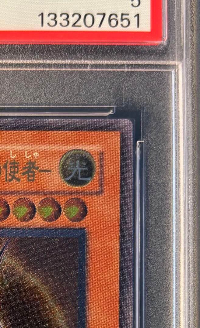 【PSA5】遊戯王 2003 306-025カオスソルジャー開闢の使者 レリーフ