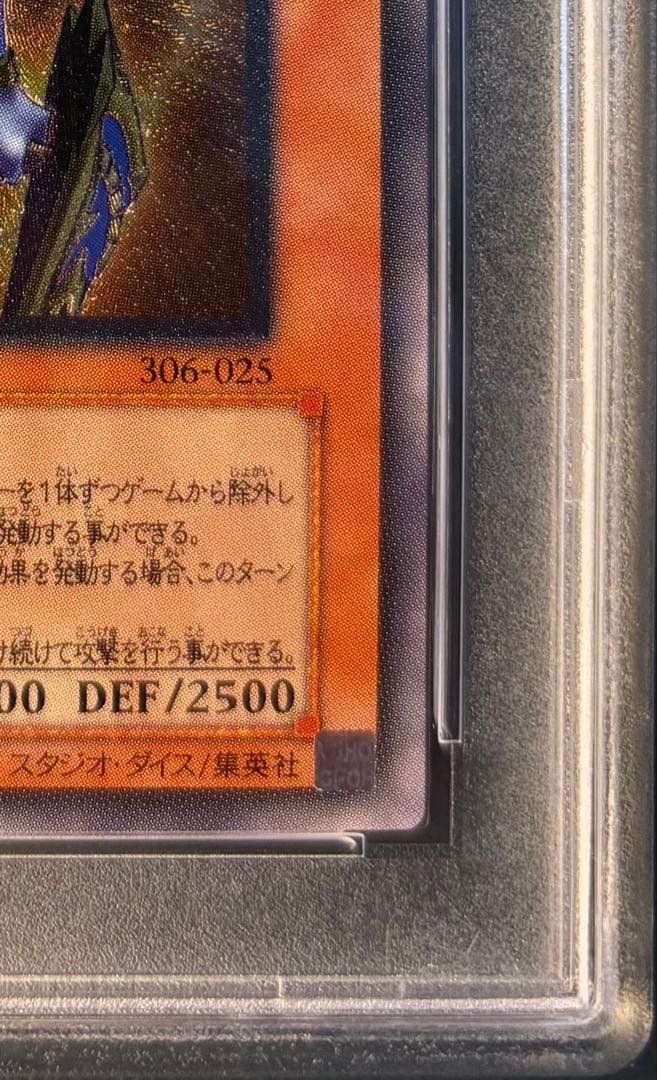 【PSA5】遊戯王 2003 306-025カオスソルジャー開闢の使者 レリーフ