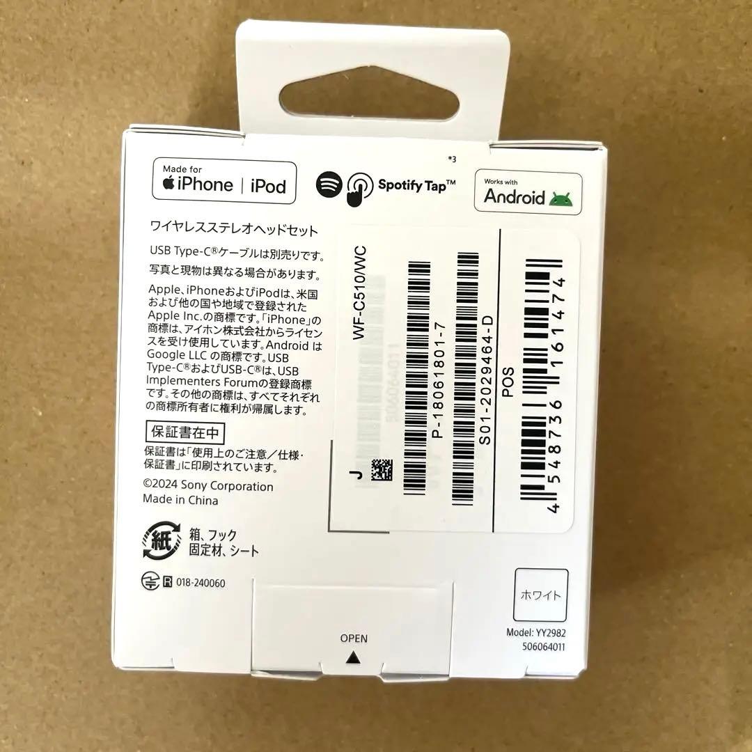 SONY ワイヤレスイヤホン　WF-C510 ホワイト