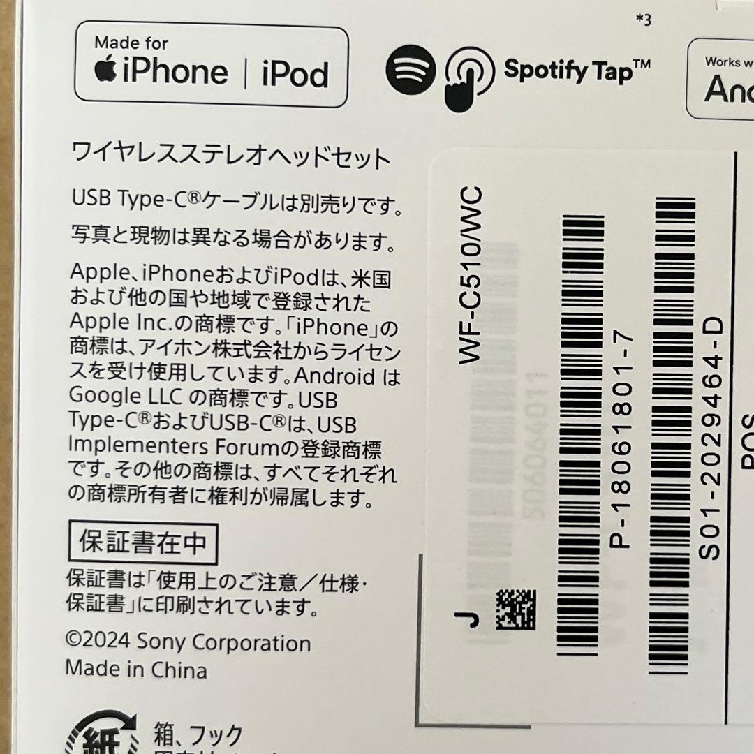 SONY ワイヤレスイヤホン　WF-C510 ホワイト