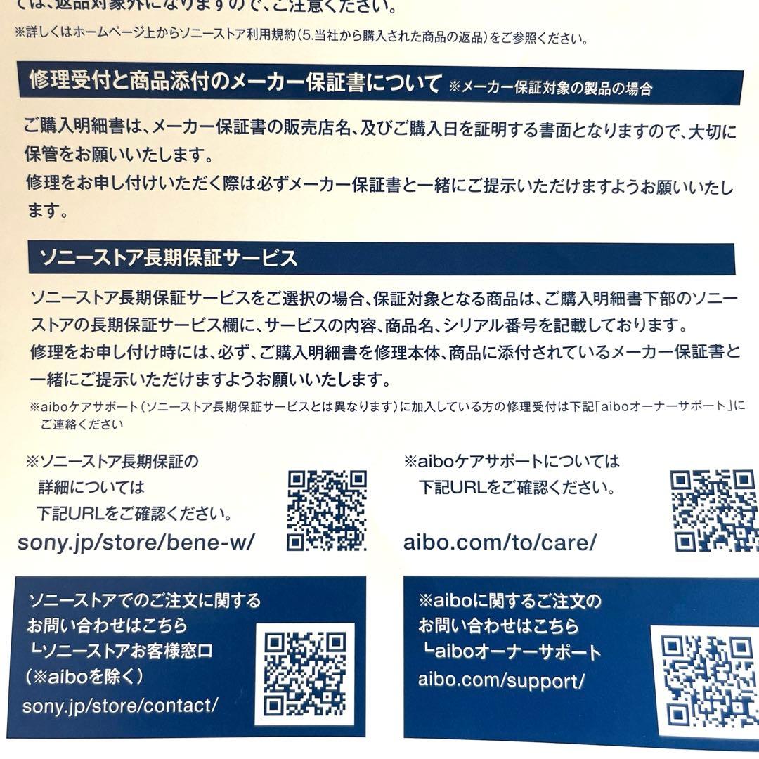 SONY ワイヤレスイヤホン　WF-C510 ホワイト