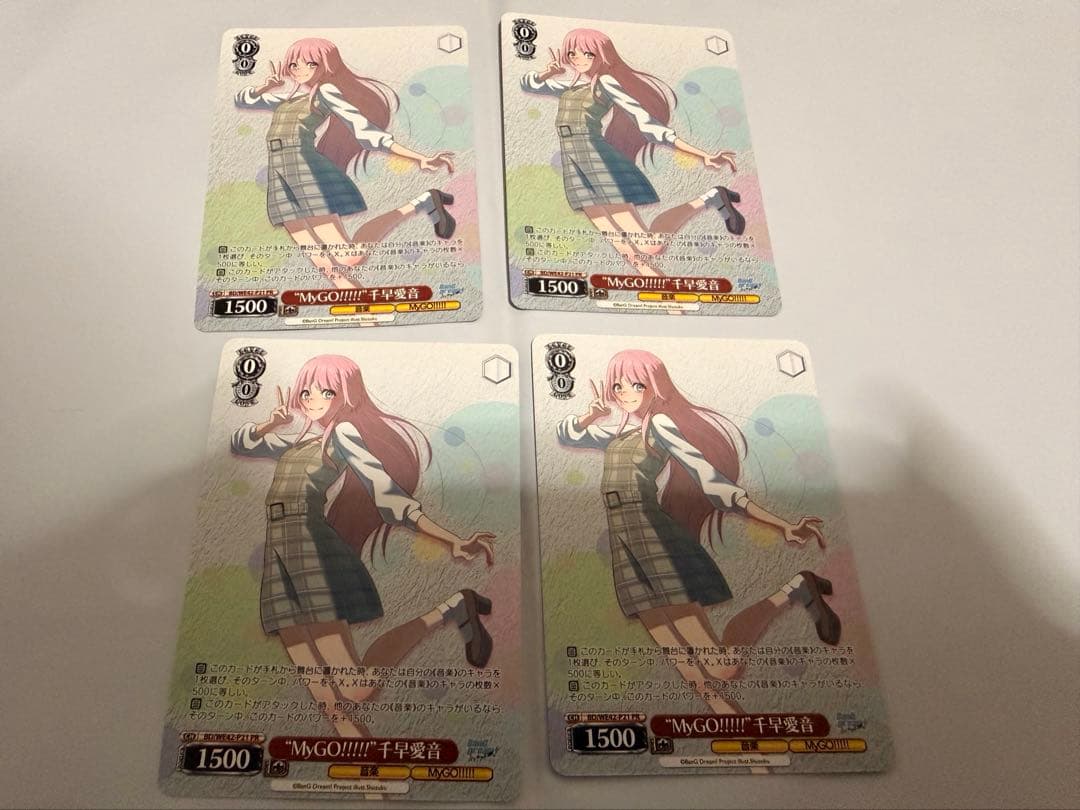 ヴァイスシュヴァルツ MyGO!!!!! PR プロモ