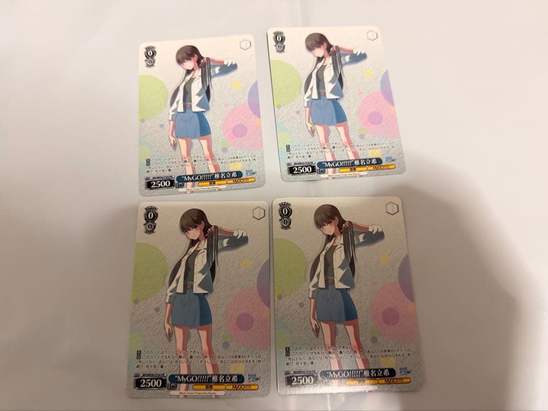 ヴァイスシュヴァルツ MyGO!!!!! PR プロモ