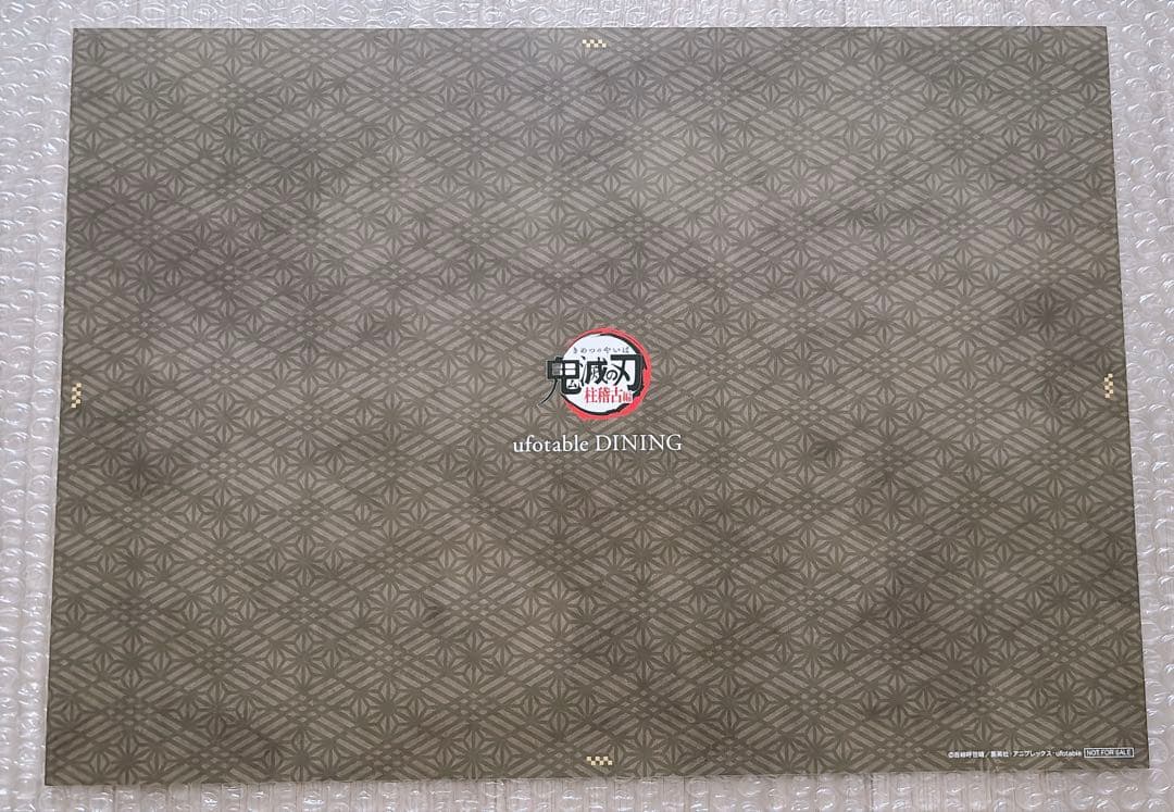 冨岡義勇　鬼滅の刃　ランチョンマット　ダイニング　柱稽古　幼少期