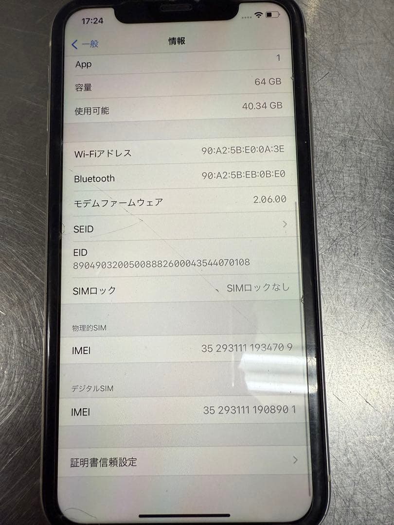 Apple iPhone 11 64GB 本体