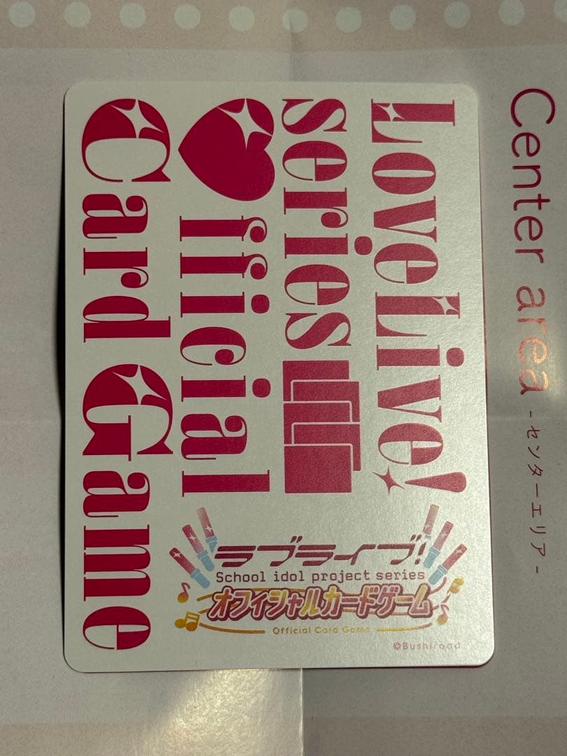 ラブカ　SECE 鐘嵐珠