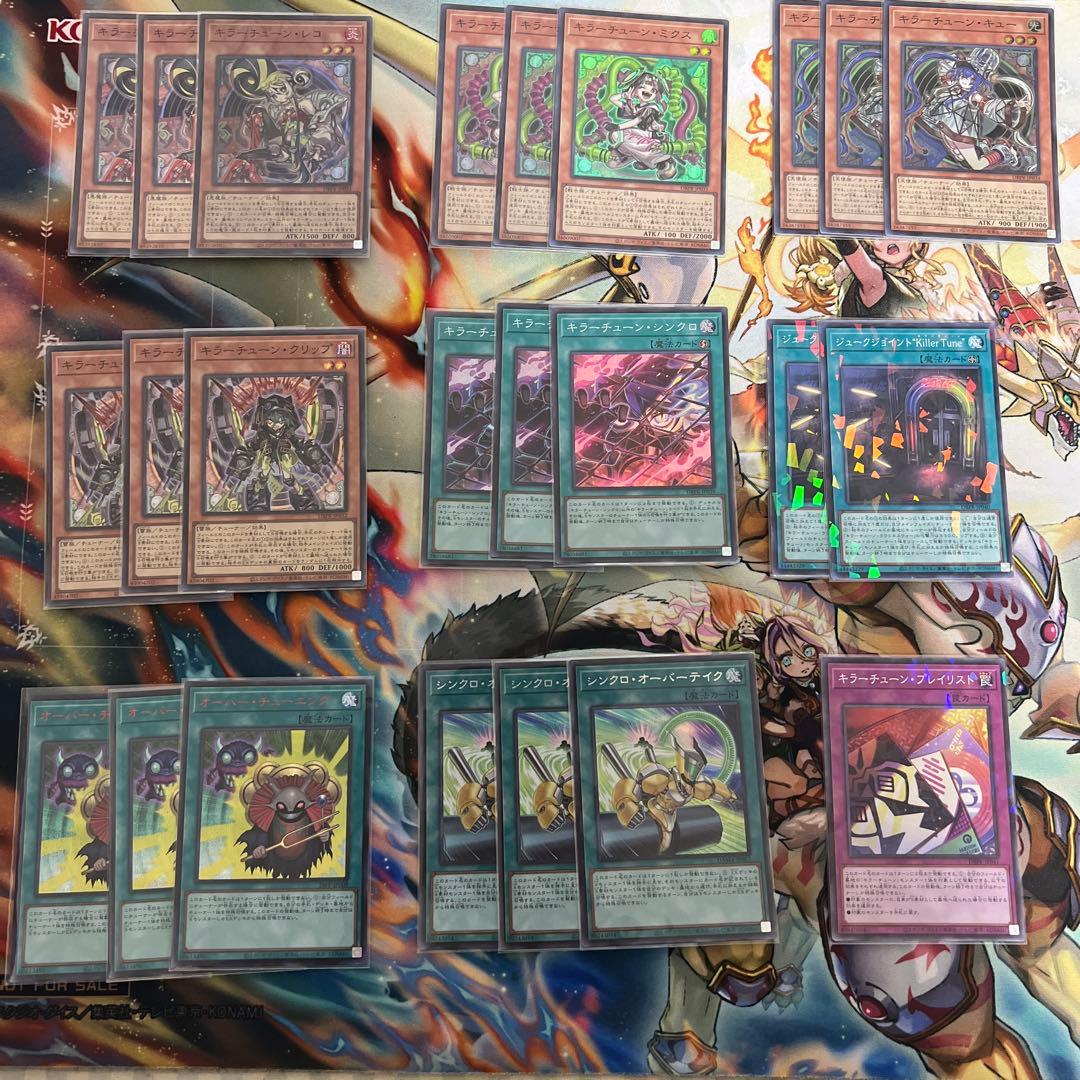 遊戯王　キラーチューン　最高レアリティ