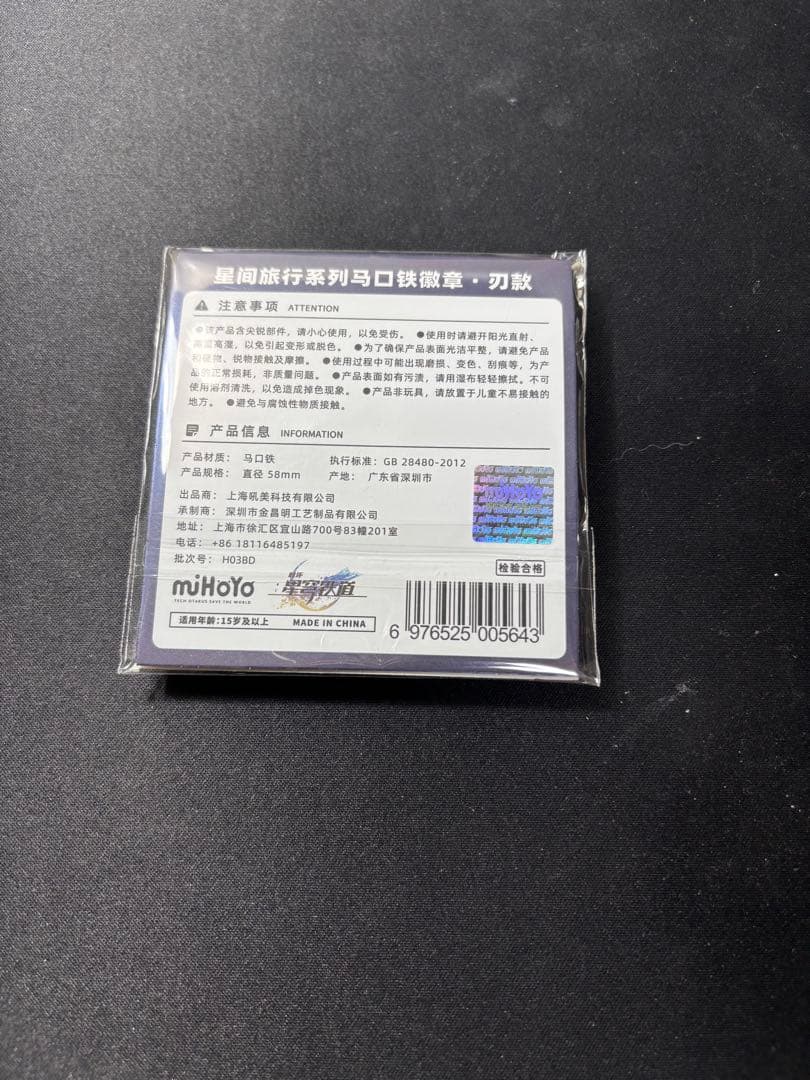 崩壊スターレイル刃鏡流銀狼公式グッズ7点セット崩スタアクリルスタンド缶バッジ